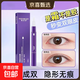 Double eyelid styling cream, natural traceless invisible eye mask, double eyelid stickers, non-glue styling long-lasting liquid pen, double eyelid styling cream 1 piece