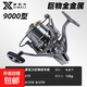 All-metal authentic sea pole fishing for large objects, long-distance casting fishing reel, spinning wheel, anchor fish special wheel, anti-seawater fishing reel accessories, type 9000, all-metal line cup anchor fish reel