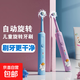 Children's rotating electric toothbrush rechargeable round head 2-3-4-6-12 years old and above, teenagers, boys and girls, soft bristles for gum protection, children's festival gift, Barbie powder + four brush heads in total