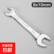 Open-end wrench double-ended 1314 wrench set dead-end wrench open fork two-end double open-end wrench tool 8*10 open-end wrench