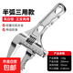 Bathroom wrench, multi-functional short handle wrench for water heating installation, large opening faucet sink special wrench, silver half arc