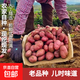 Hebei red-skinned large potatoes, fresh yellow-heart potatoes, freshly dug potatoes, ground eggs, potato noodles, hot pot wholesale, red-skinned large potatoes, 3Jin Jin is equal to 0.5kg, net weight, single fruit 150g+