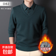 Autumn and winter warm shirt collar fake two-piece velvet thick sweater men's elastic sweater middle-aged dad's top D82 2XL recommended 140-160Jin Jin equals 0.5 kg