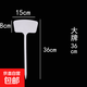 Various Specifications, various colors, plastic large ground plugs, gardening labels, gardening signs, signs, ground plugs, large 36cm (20 pcs), white
