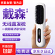 German craftsmanship丨Dyson flat replacement wireless hair straightening comb negative ion hair care does not damage hair wireless portable straightening and curling dual-use fluffy splint artifact for men and women pearl white billions of moisturizing negative ions丨birthday gift for girlfriend girlfriend wife top ten brands of best-selling 100w straight hair comb