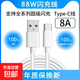 Suitable for OPPO charging cable 8A flash charging 80W data cable k12/Huawei vivo Xiaomi Android mobile phone universal type-c fast charging 6A5A charger cable 1.0 meters 8A fast charging/ivory white 1 pack