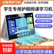 Senior Notes 2025 new learning machine tablet computer training machine tutor early education point reading machine 4k eye protection screen children's primary school and high school course video teaching material synchronization artifact standard version 12+128G dual system can make phone calls 25 years new / teaching material synchronization / precision learning / AR finger reading / photo problem solving