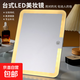Essential LED lighted makeup mirror for the start of school, extra large screen, three-color warm and cold light, 10.5-inch student dormitory desktop, home desktop folding brightness adjustable makeup mirror, white 27.4*20.5*1.6