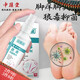 Zhongbaotang wolfsbane antibacterial spray 60ml herbal antibacterial spray non-beriberi foot odor spray peeling ointment