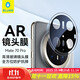 Mr. Blue Monkey is suitable for Huawei mate70pro/pro+ lens film mate70pro rear camera protective film AR anti-reflective automatic positioning anti-scratch anti-glare tempered film