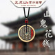 Longhu Mountain Mountain Ghost Money Pendant Cinnabar Necklace Taoist Genuine Ancient Coin Copper Coin Transfer Safety Buckle Life Year Pendant