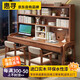 Huixun solid wood desk bookshelf integrated computer desk desk home bedroom extended study table student double writing desk walnut #double desk + bookshelf 160cm*60cm*75cm total height 190cm