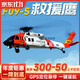Generalvertreter von Yuxiang, Yuxiang F09S Rescue Eagle Black Hawk Hubschrauber, Fernbedienung, Simulation, Modellflugzeug, GPS-Positionierung, komplettes Set zum Fliegen, Rot und Weiß