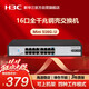 H3C 16-port Gigabit switch Unmanaged enterprise-grade switch Network cable splitter Splitter Comes with mounting ears Rack-mountable Mini S16G-U