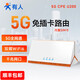 Someone's 5G CPE home commercial 5g router WiFi6 router cpe portable wifi live broadcast office dormitory video full network free installation broadband U200 5G+WiFi6 version (1 network port) 10G experience traffic