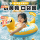 Waicai baby swimming ring baby inflatable swimming ring thickened PVC water play toy press inflatable floating ring armpit ring 25 years new seat ring one size small yellow duck
