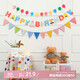 多美忆 生日场景布置男孩女孩生日气球儿童装饰周岁道具彩色拉旗3条装