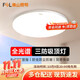 FSL Foshan Lighting full spectrum three-proof ceiling lamp anti-mosquito bedroom room lamp modern style ultra-thin 36 watts three colors size 380*57mm