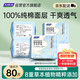 Fuyanjie Botanical Extract 100% Cotton Top Pads Snow Lotus Agrimony 8-fold Plant Extract Antibacterial Sanitary Pads 80 Pieces