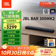 JBL New Product Upgrade BAR 300MK2 Compact Sound Bar TV Speaker 5.0 Virtual Dolby Atmos Home Theater Soundbar Wireless Computer Speaker
