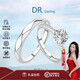 DR. DARLING moissanite diamond ring couple ring for men and women, a pair of rings for marriage, wedding, birthday, lover gift for girlfriend and wife, snowflake diamond ring for a pair of 50 cents live/closed - SF Express