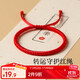 Jinshiling birth year bracelet for men and women, red rope bracelet, hand-woven red couple's bracelet, a must-pass gift for every exam