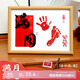 Marriage and Love Full Moon Hand and Foot Print Photo Frame Ornaments Snake Baby Hundred Days Banquet Hand and Foot Print Painting Commemorative Ceremony Supplies and Props