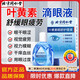 Tongrentang Lutein Eye Drops Non-eye Drops Fatigue Dry Eyes Blurred Vision Artificial Tears HL01