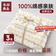 MUJI bedding disposable supplies quilt cover travel thickened sheets disposable four-piece set dirty vacuum portable *3 pack