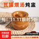 Stew pot for stewing household steamed egg custard over water, small crock pot steaming pot, ceramic one-server with lid, soup and egg custard, thickened version, crock pot stew pot (brown), single pack 500ml