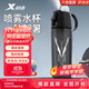 XTEP spray water cup for men and women riding children and students going to school special bicycle portable sports water bottle summer