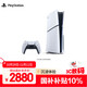 Sony (SONY) PlayStation Sony (SONY) PS5 PlayStation5 optical drive version (thin and light version) National PS5 game console PS5slim game console
