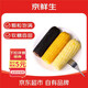 Jingxiansheng Northeastern waxy corn 3 yellow 3 white 3 black 220g*9 sticks vacuum packed fresh sweet waxy corn on the sticks straight from the source