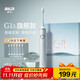 Bayer G1s flagship electric toothbrush adult charging smart sonic soft bristle cleaning gum protection couple set automatic men and women gift to friends and students gift box