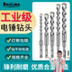 Baolian extended impact drill electric hammer drill bit through the wall, two pits, two grooves, round handle, four pits, square handle, concrete wall drilling turner, square handle 14*200