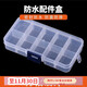 HENGJIA/Hengjia 10-grid 3-grid plastic transparent storage box fishing gear accessories box portable box wholesale 10 Gluya box (12.8*6.6*2.2cm-31g Ship according to the picture