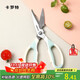卡罗特辅食强力鸡骨剪骨头专用剪刀多功能不锈钢厨房剪刀家用肉剪 蓝色