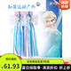 Raft Core Elsa Ice and Snow Girl Stroller Tassel Ribbon Streamer Decoration Bicycle Scooter Handle Tassel Cloth Strip Children Elsa Ribbon The handle must have a hole to install it