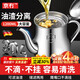 Beijing 304 stainless steel oil pot oil tank household filter oil pot anti-leak oil belt filter seasoning large-capacity oil bottle