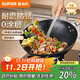 SUPOR wok, fine iron wok, uncoated honeycomb iron pot, lightweight gas stove, induction cooker pot, universal 32cm with lid
