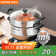 SUPOR Good Helper 304 stainless steel double-layered bottom 26cm steamer soup pot steamer SZ26B5