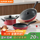 SUPOR pot set, non-stick wok, frying pan, soup pot, three-piece set