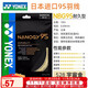 Yonex Cordage de raquette de badminton Yonex Cordage BG65 Cordage NBG95 Cordage BG80 Cordage de plumes résistant blanc jaune rose violet BG-95-528 (or) CSGO