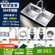 Hengjie is suitable for thickened stainless steel sink, double-slot package, with knife holder, kitchen sink and bowl, thickened 304 steel 81X43 thick 1.2 standard package