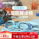 SWANS children's Japanese imported swimming goggles men's high-definition waterproof and anti-fog girls' large-frame swimming goggles swimming equipment lake blue