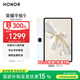 荣耀平板9标准版 【国家补贴】12.1英寸平板电脑 8+256GB 2.5K护眼全面屏 专业教育守护 沐光白