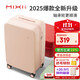 Mi Xi's high-looking trolley suitcase, women's travel bag, lightweight password boarding case 20 inches light dogwood pink