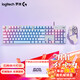 Logitech G502 Nebula Series Souris de jeu filaire colorée violet rose avec éclairage RVB K845 Clavier mécanique filaire Ensemble clavier et souris de bureau de jeu Premier nouveau produit G502 Galaxy Purple + K845 Red Axis-Blue Enchantress
