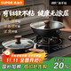 Supor wok pan titanium iron non-stick frying pan uncoated cast iron two-piece set TP2508E