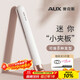 AUX mini splint straight hair clip curling iron dual-purpose curling iron for curly hair and straight hair mini splint straight hair bangs clip small straightening bangs artifact a must-have for travel